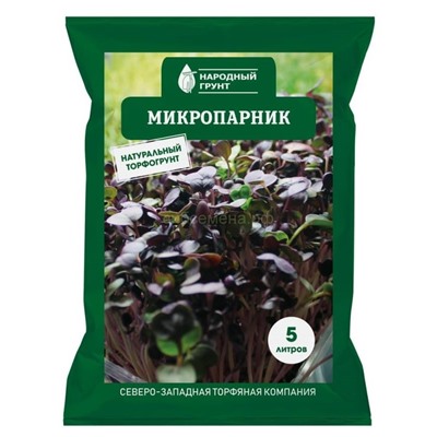 Грунт Микропарник 5л Народный грунт (СЗТК/Агроторф)