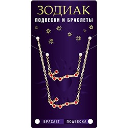 Комплект браслет + подвеска созвездие СКОРПИОН (рубиновый), Giftman, 1 шт.