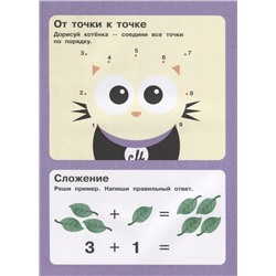 1, 2, 3 - посчитаем, поиграем