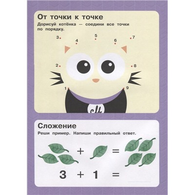 1, 2, 3 - посчитаем, поиграем