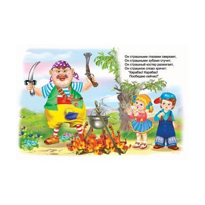 Кн. Стихи детям. К.Чуковский  Бармалей 48-64 цветн. стр. тверд.перепл. 21,5*16см 09083