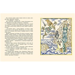 Храбрый Персей: [древнегреческая сказка] / пересказ К. И. Чуковского; ил. Н. В. Кузьмина.