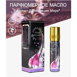 WORLD DECORATION for women, Shams Natural Oils (ДЕКОРАЦИИ МИРА женские духи на основе масла, роза-мускус), 10 мл.