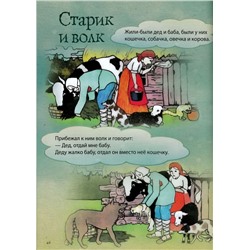 Русские сказки для малышей