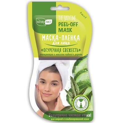 Маска-пленка д/лица Огуречная свежесть Очищение с маслом чайного дерева 2*7мл СКИДКА 10%(срок06,23)
