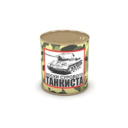 Носки сурового танкист