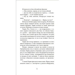 Уценка. Сабрина. Леденящие душу приключения. Сезон ведьмы