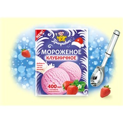 Мороженое Клубничное 70гр. Приправыч