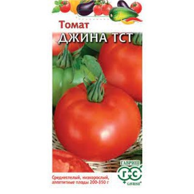 Томат Джина ТСТ (Гавриш) 0,05г металлизир.