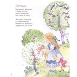 Крошка Вилли Винки. Стихи