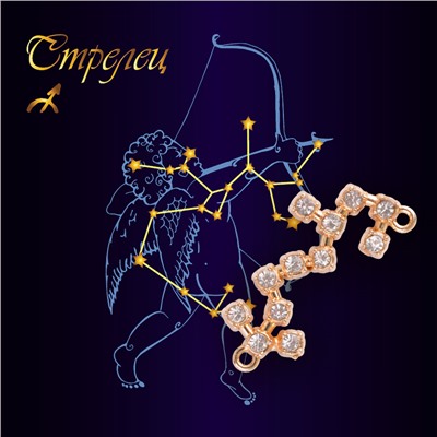 Комплект браслет + подвеска созвездие СТРЕЛЕЦ (алмазный), Giftman, 1 шт.