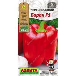 Перец Барон F1 (Код: 93063)