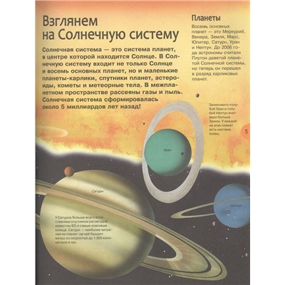 Уценка. Большая энциклопедия знаний