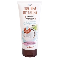 Маска-гладкость для волос «Coconut Milk»