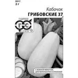 Кабачок Грибовские 37 (Гавриш) 1,5гр БП