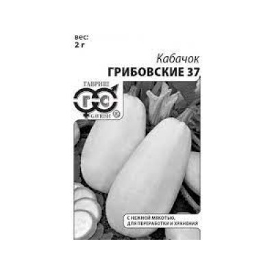 Кабачок Грибовские 37 (Гавриш) 1,5гр БП