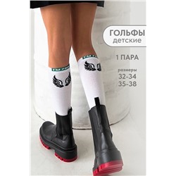 Гольфы Бэст детские 1 пара