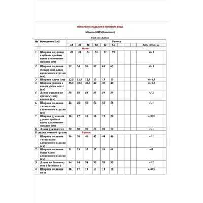 LeNata 33185 полоска-на-черном, Брюки,  Жакет,  Топ