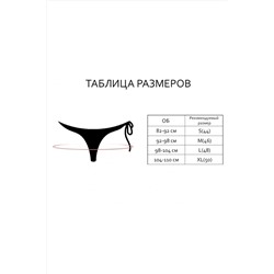 Трусы INDEFINI #838024