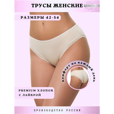 Трусы слипы WPk/19 (Бежевый)