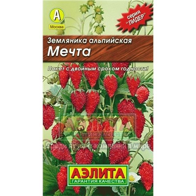 Земляника Мечта альпийская (Аэлита) 0,04г