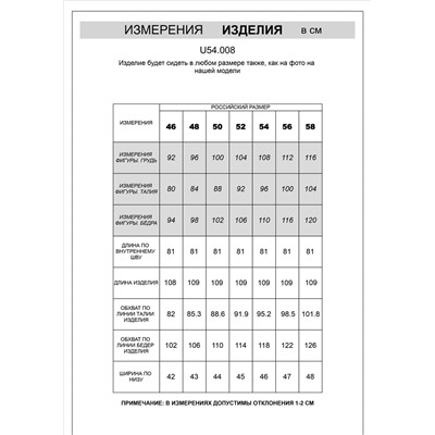 Джинсы утепленные прямые из эластичного денима с мягким флисом