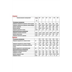 ANASTASIA MAK 1093 хаки, Брюки,  Блуза