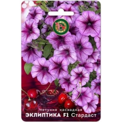 Цв.Петуния Эклиптика F1 Стардаст (Био) 5шт