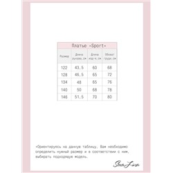 Платье SPORT слива