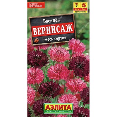 Василек Вернисаж, смесь сортов (Аэлита)