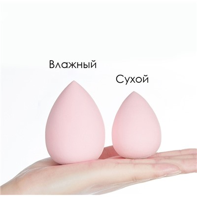 Набор спонжей для макияжа 12 штук разных форм и размеров. Цвет: СВЕТЛЫЙ БЕЖ