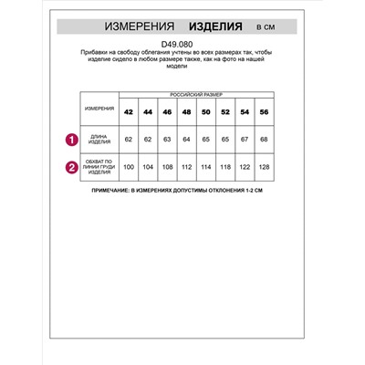 Джемпер из тонкого премиального футера с эластаном