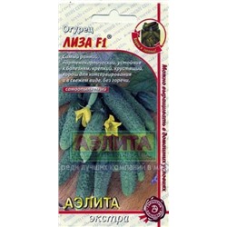 Огурец Лиза F1 (Аэлита) 10шт