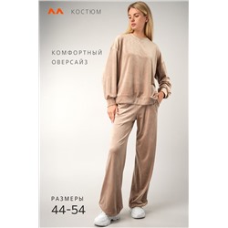 Женский велюровый костюм оверсайз Happyfox