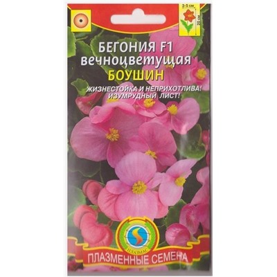 Бегония Боушин F1 (Код: 75806)