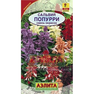 Цв.Сальвия Попурри смесь (Аэлита) 0,1г