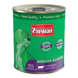 Четвероногий Гурман Мясное ассорти для собак Печень, 340г АГ