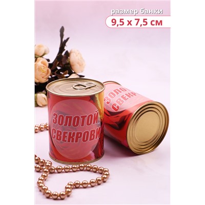 Носки стандарт GL798 Золотой свекрови НАТАЛИ #978318