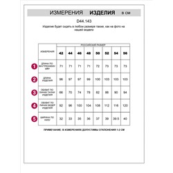 Брюки из эластичного футера