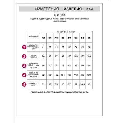 Брюки из эластичного футера