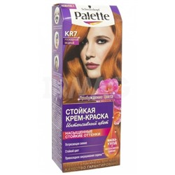 PALETTE KR7 Роскошный медный АКЦИЯ! СКИДКА 15%