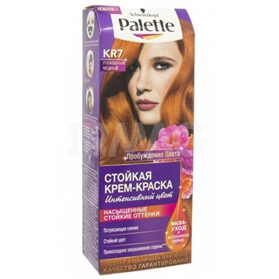 PALETTE KR7 Роскошный медный АКЦИЯ! СКИДКА 15%