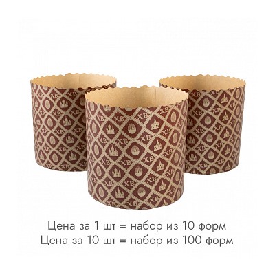 Форма для кулича ХВ золото d=11 см, набор 10 шт
