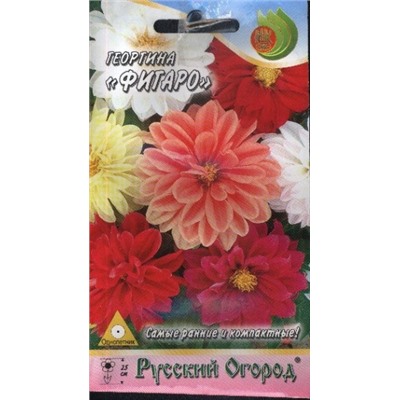 Цв.Георгина Фигаро смесь (НК) 0,2г