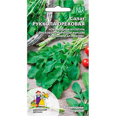 Руккола Ореховая Ур.Дачник