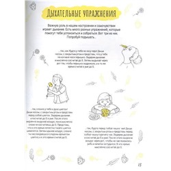 Развиваем осознанное мышление. Будь собой!