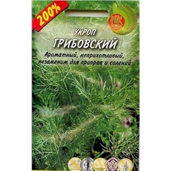 Укроп Грибовский (НК) 200% 5г