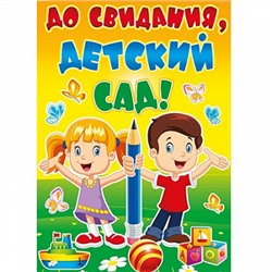 Выпускной №11, картинка на сахарной бумаге 20*30 см