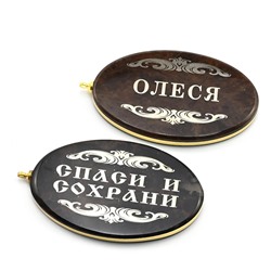 Брелок именной из обсидиана овал "Олеся" 50*30мм