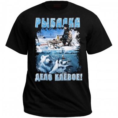 Футболка "Рыбалка - дело клёвое!" -02